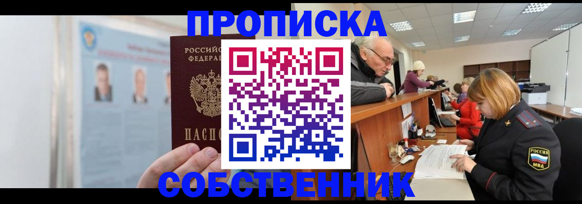 временная регистрация недорого в Йошкар-Оле
