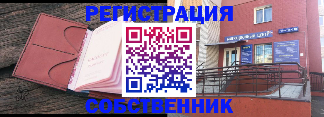 временная регистрация 2025 в Йошкар-Оле