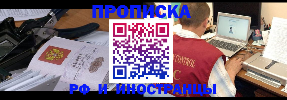 прописка для кредита в Йошкар-Оле